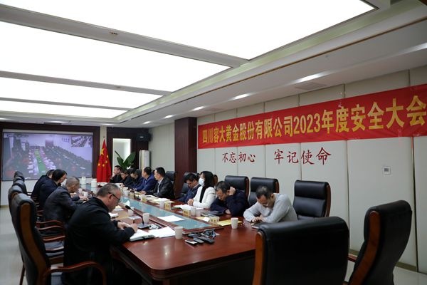 1678171508782018.jpg 3.6日安全大會會場_副本.jpg